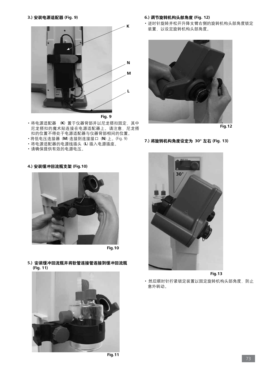 IKA RV 8 FLEX User Manual | Page 73 / 156