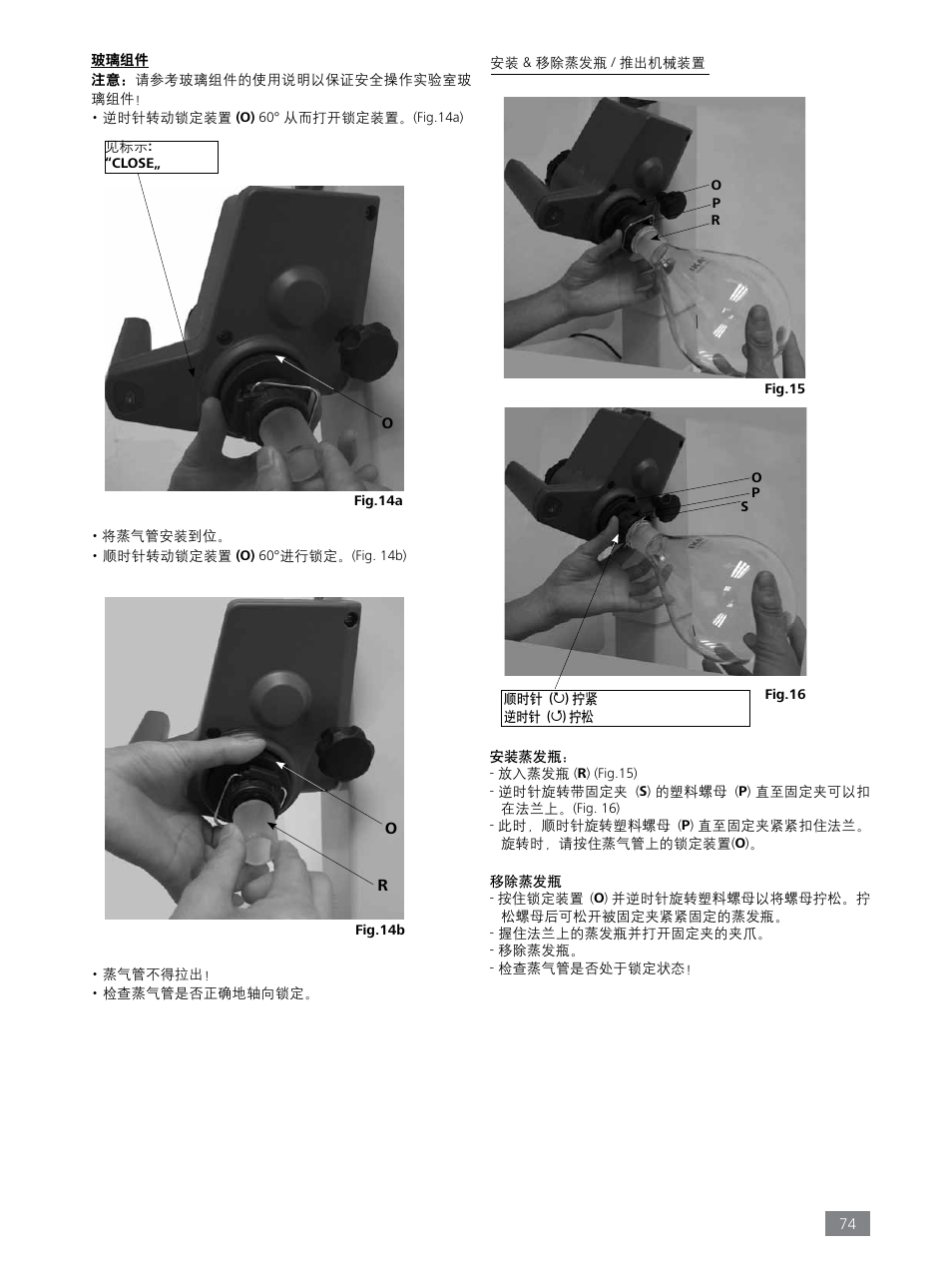 IKA RV 8 FLEX User Manual | Page 74 / 156