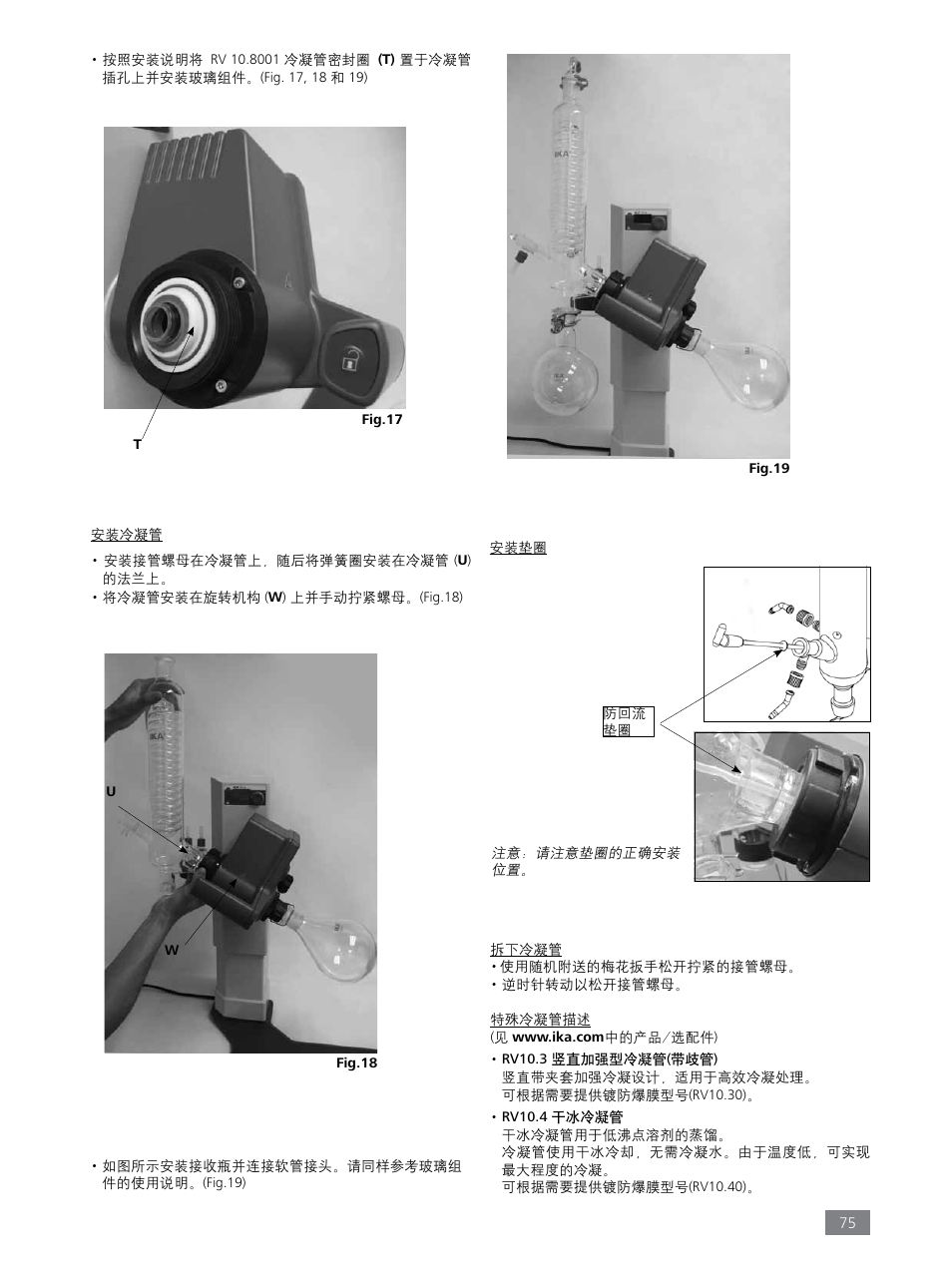 IKA RV 8 FLEX User Manual | Page 75 / 156