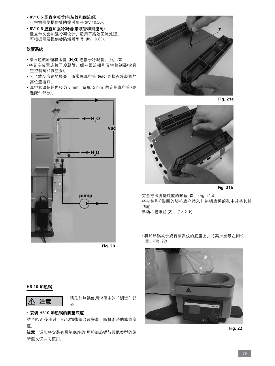 IKA RV 8 FLEX User Manual | Page 76 / 156