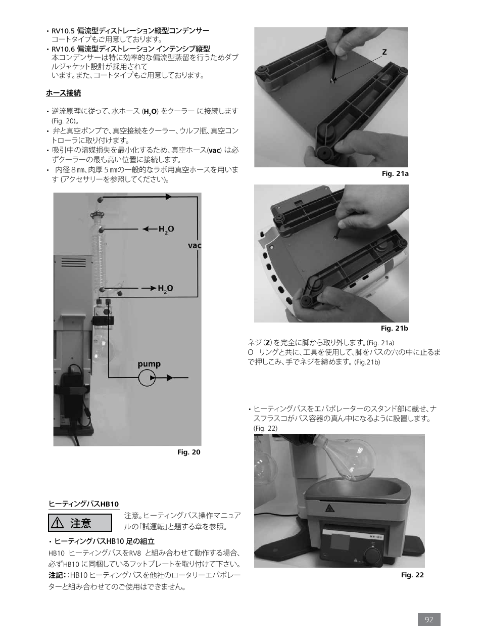 IKA RV 8 FLEX User Manual | Page 92 / 156