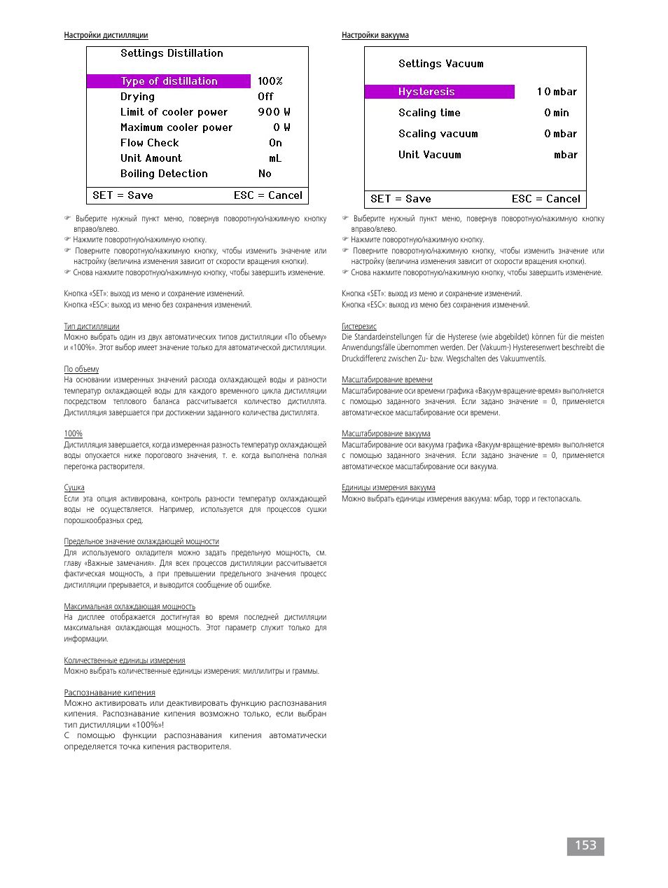 IKA RV 10 control FLEX auto User Manual | Page 153 / 172