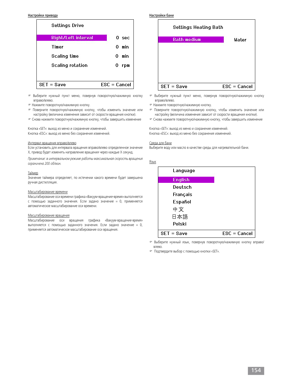 IKA RV 10 control FLEX auto User Manual | Page 154 / 172