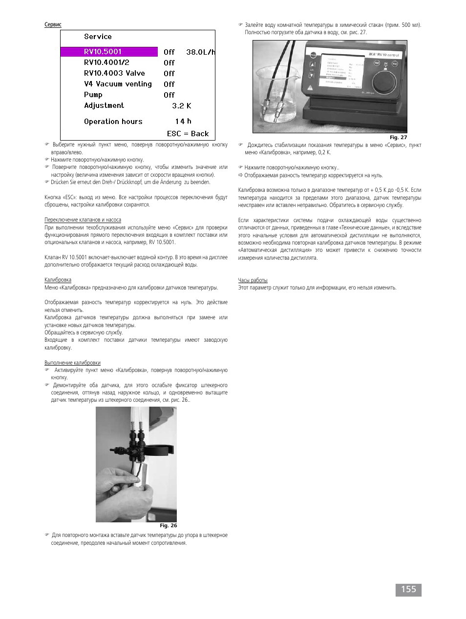 IKA RV 10 control FLEX auto User Manual | Page 155 / 172