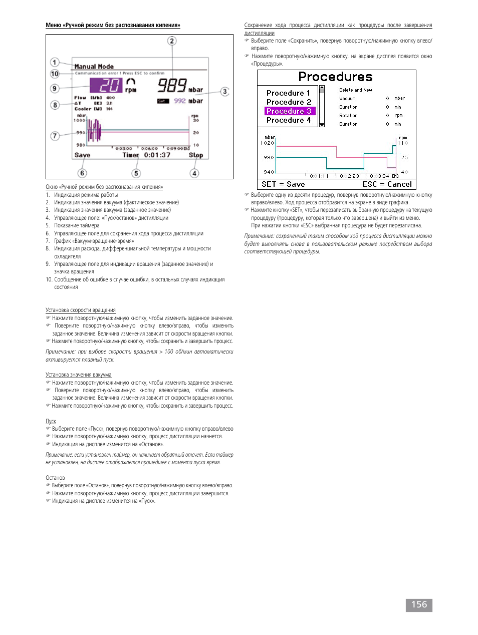IKA RV 10 control FLEX auto User Manual | Page 156 / 172