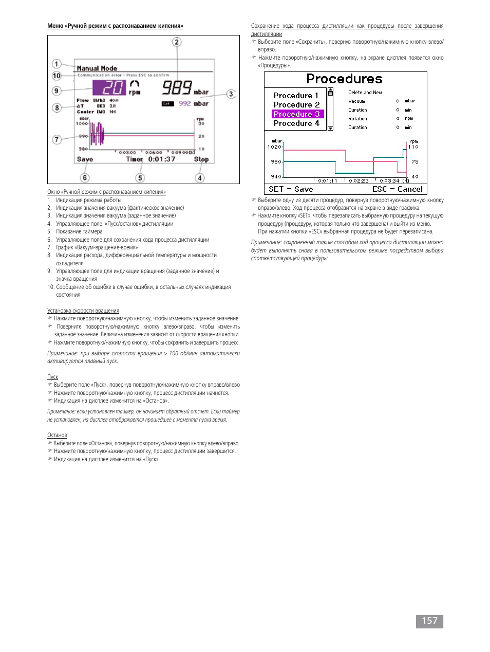 IKA RV 10 control FLEX auto User Manual | Page 157 / 172