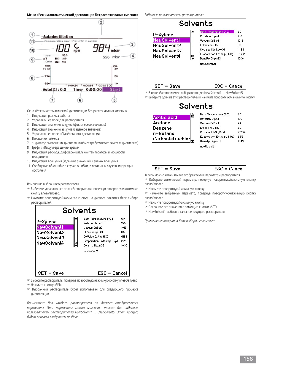 IKA RV 10 control FLEX auto User Manual | Page 158 / 172