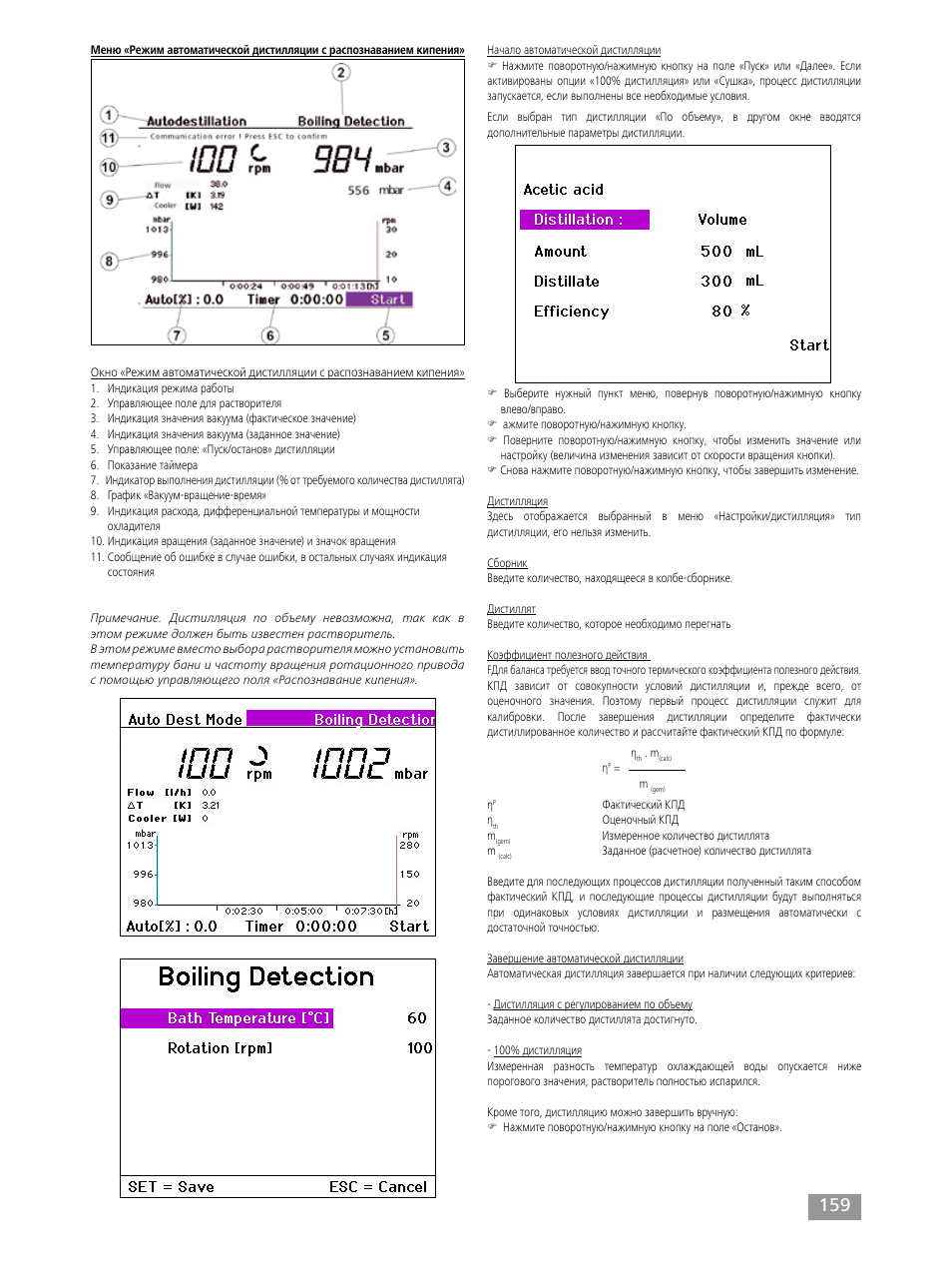 IKA RV 10 control FLEX auto User Manual | Page 159 / 172
