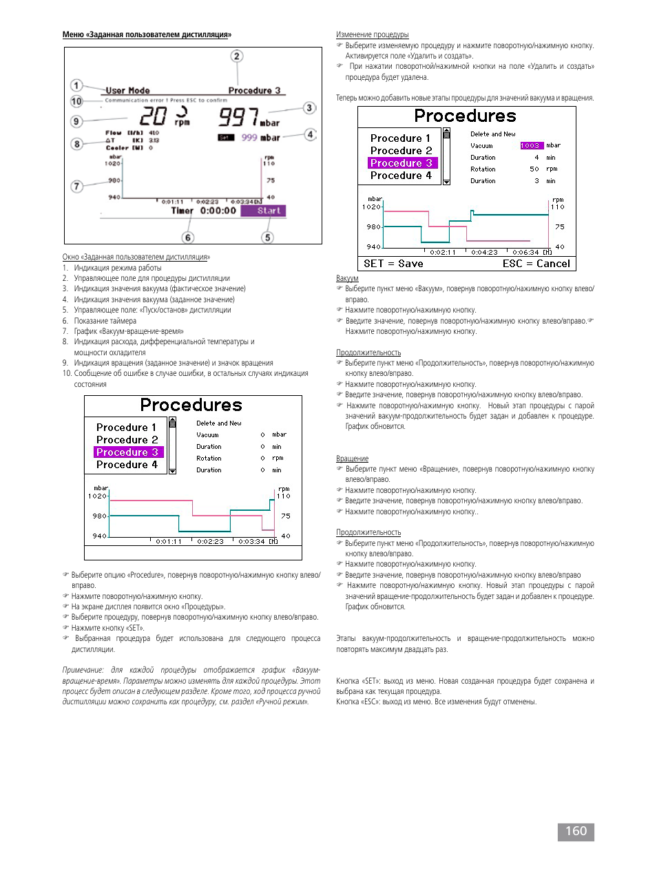 IKA RV 10 control FLEX auto User Manual | Page 160 / 172