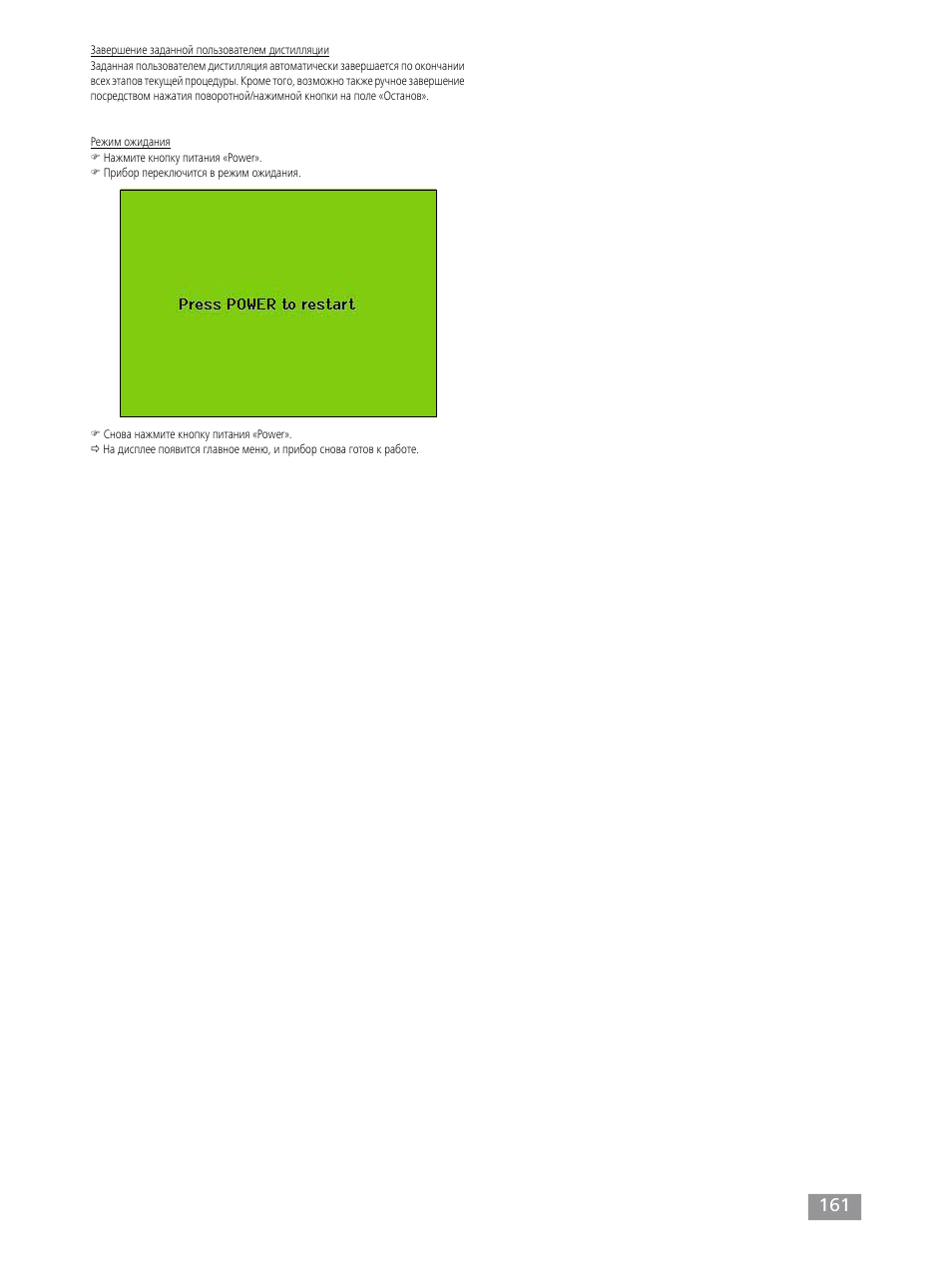 IKA RV 10 control FLEX auto User Manual | Page 161 / 172