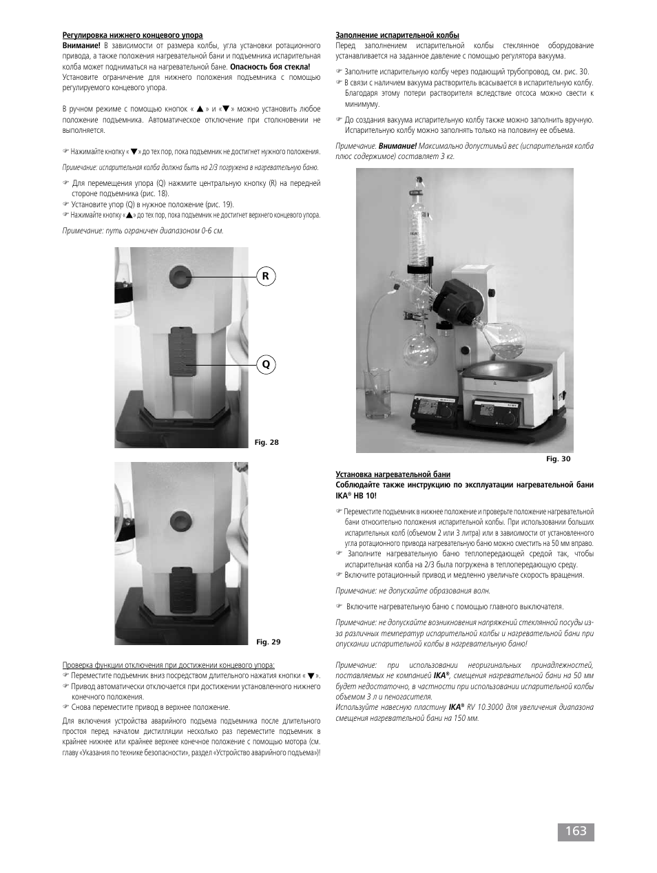 IKA RV 10 control FLEX auto User Manual | Page 163 / 172