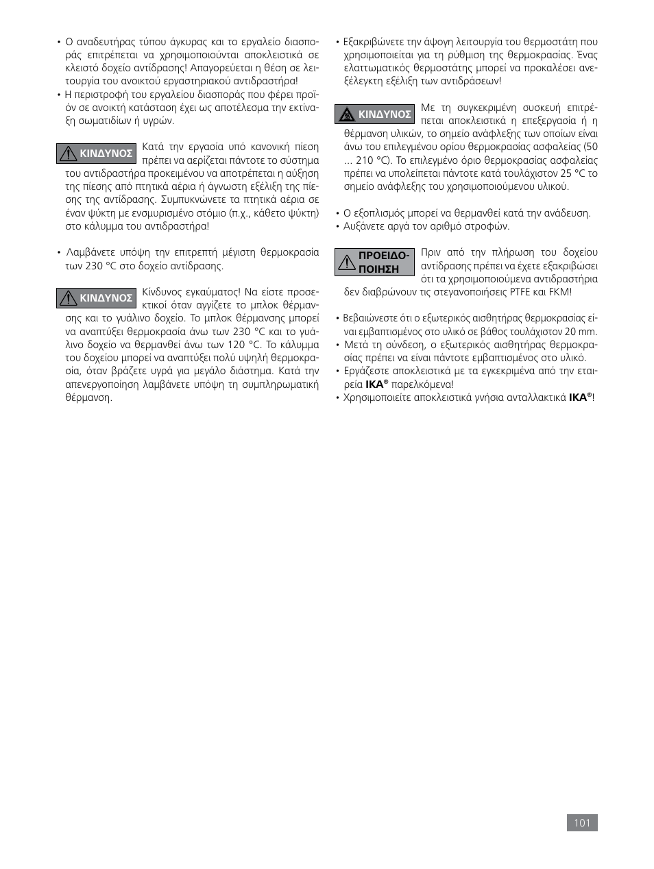 IKA LR 1000 control Package User Manual | Page 101 / 104