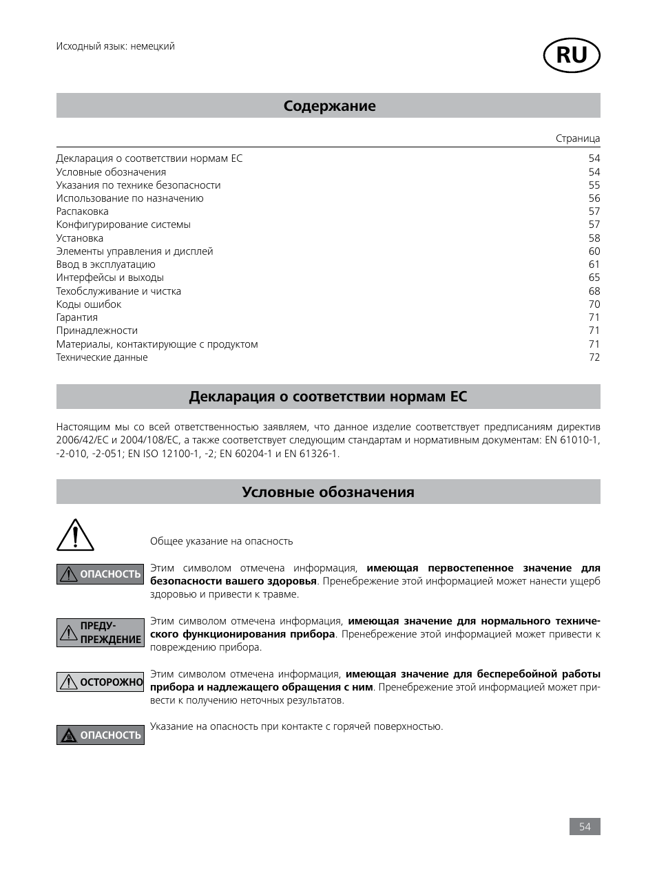 IKA LR 1000 control Package User Manual | Page 54 / 104