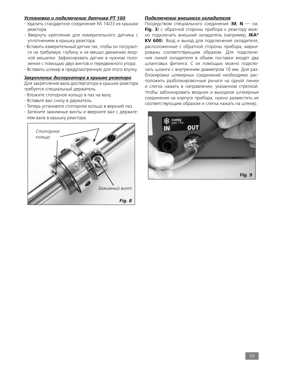 IKA LR 1000 control Package User Manual | Page 59 / 104