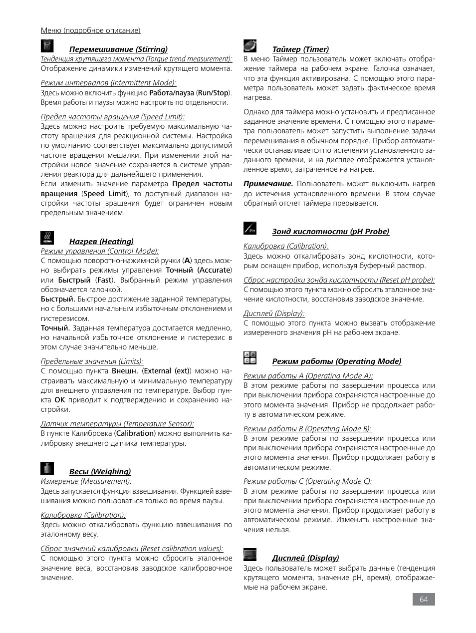 IKA LR 1000 control Package User Manual | Page 64 / 104