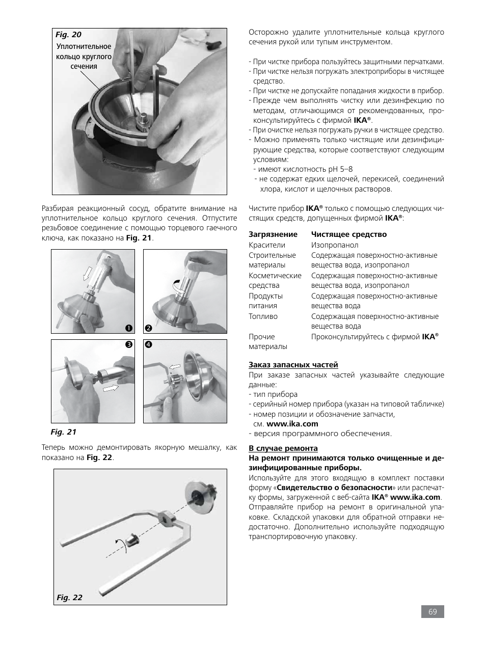 IKA LR 1000 control Package User Manual | Page 69 / 104