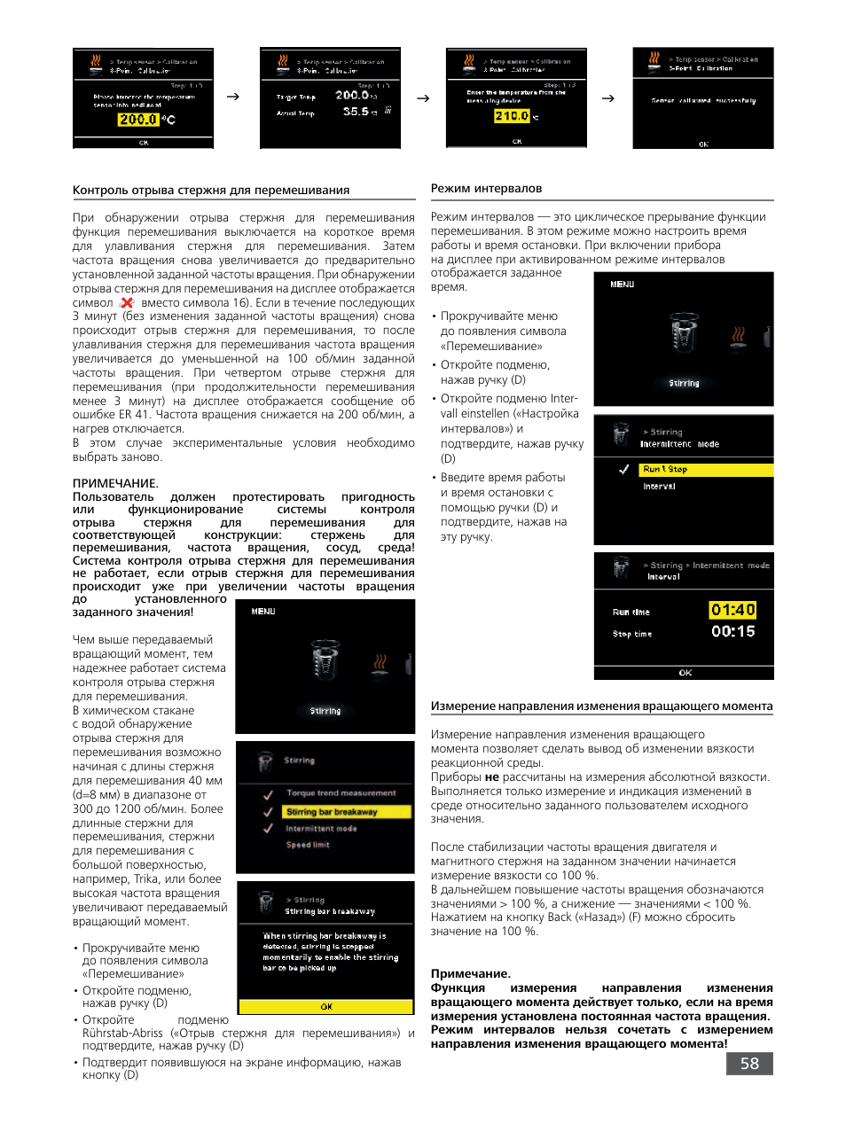 58 g g | IKA RET control-visc User Manual | Page 58 / 88
