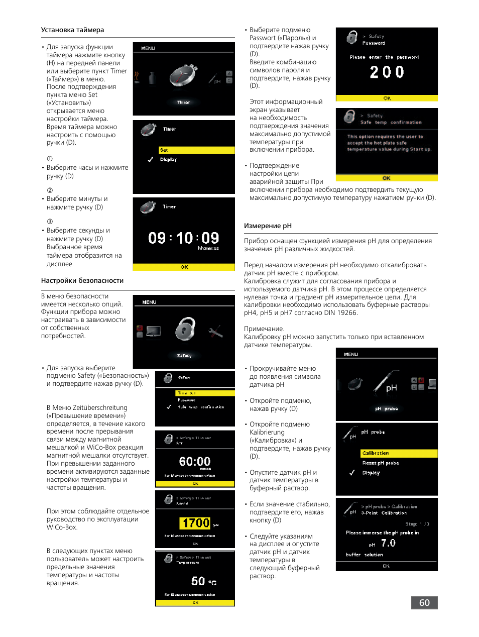 IKA RET control-visc User Manual | Page 60 / 88