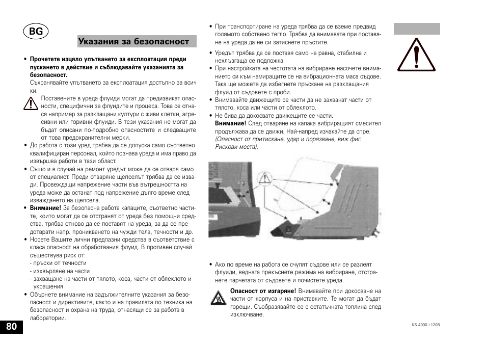 Указания за безопасност | IKA KS 4000 ic control User Manual | Page 80 / 84
