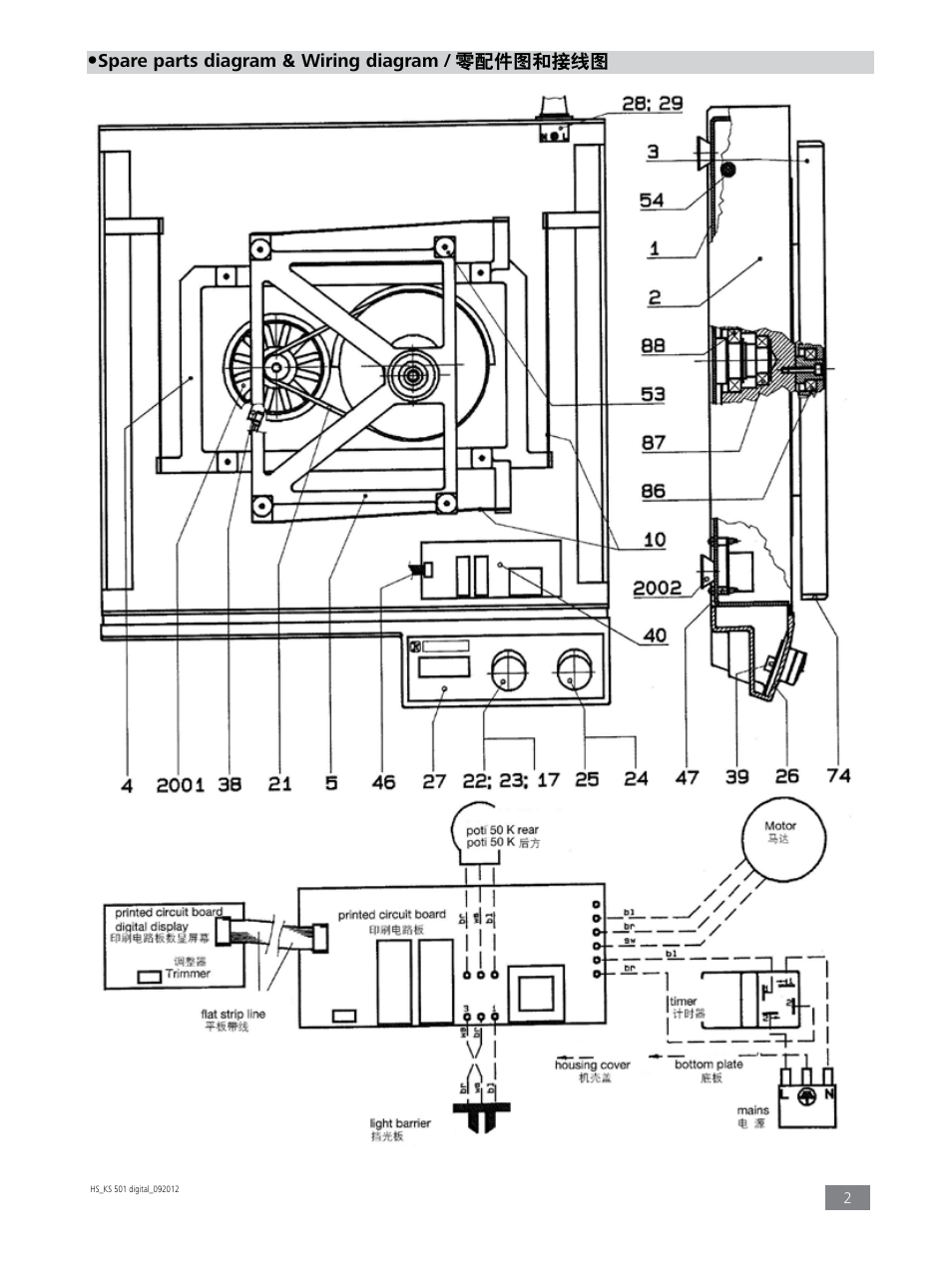 IKA KS 501 digital User Manual | Page 2 / 12