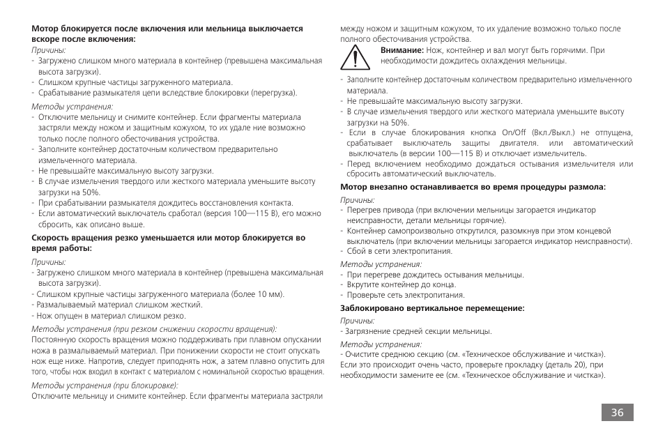 IKA A 11 basic User Manual | Page 36 / 60