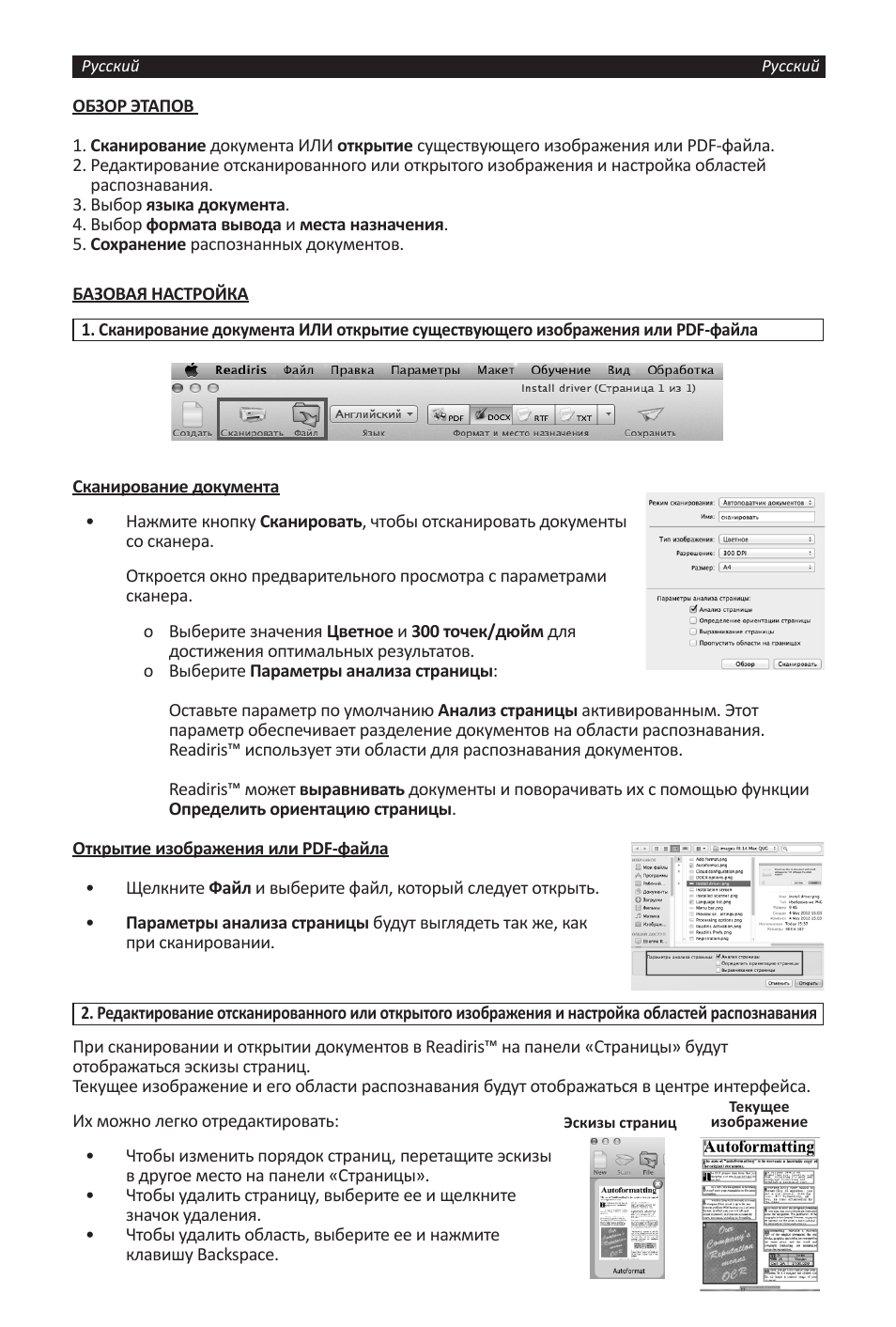I.R.I.S. Readiris 14 for Windows for Mac Quick Start User Manual | Page 39 / 71
