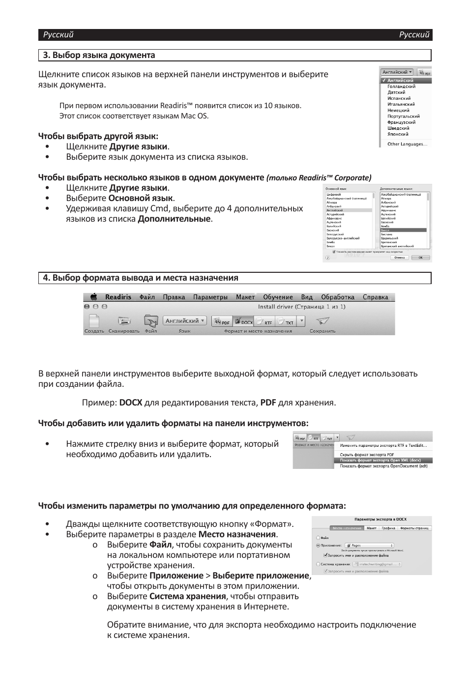 I.R.I.S. Readiris 14 for Windows for Mac Quick Start User Manual | Page 40 / 71