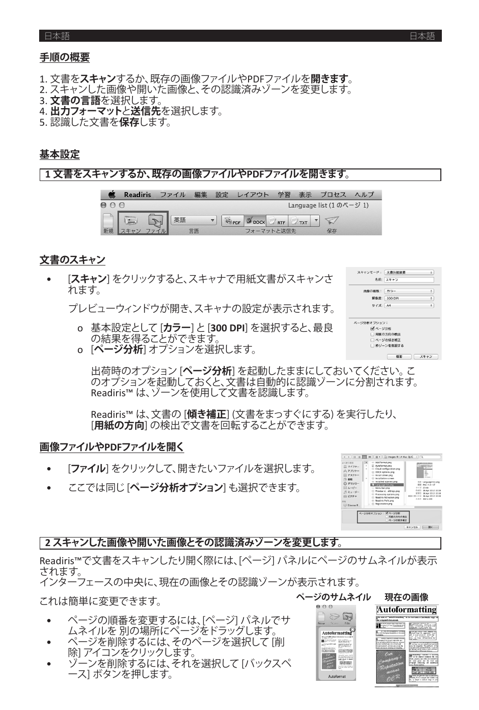 I.R.I.S. Readiris 14 for Windows for Mac Quick Start User Manual | Page 49 / 71