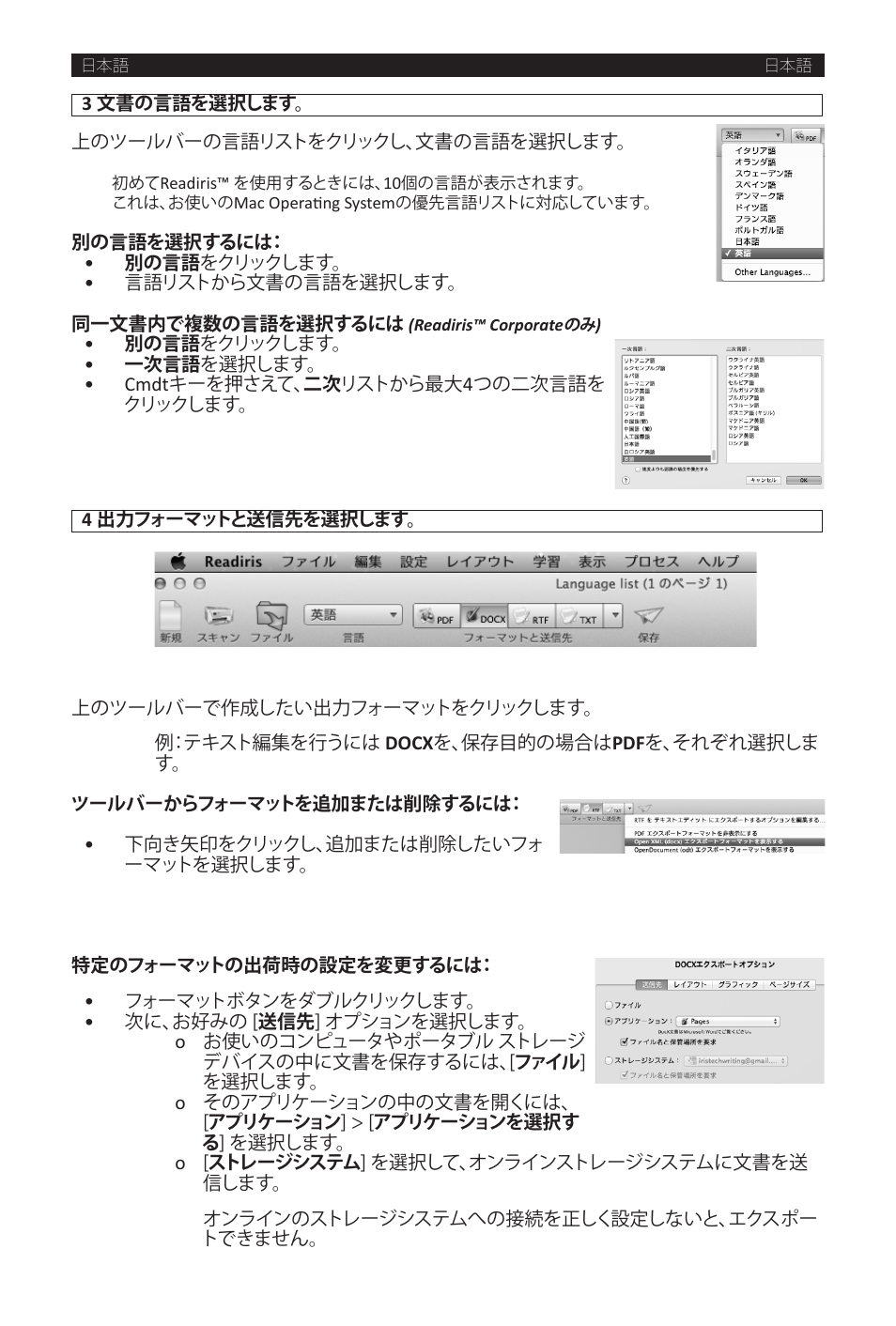 I.R.I.S. Readiris 14 for Windows for Mac Quick Start User Manual | Page 50 / 71