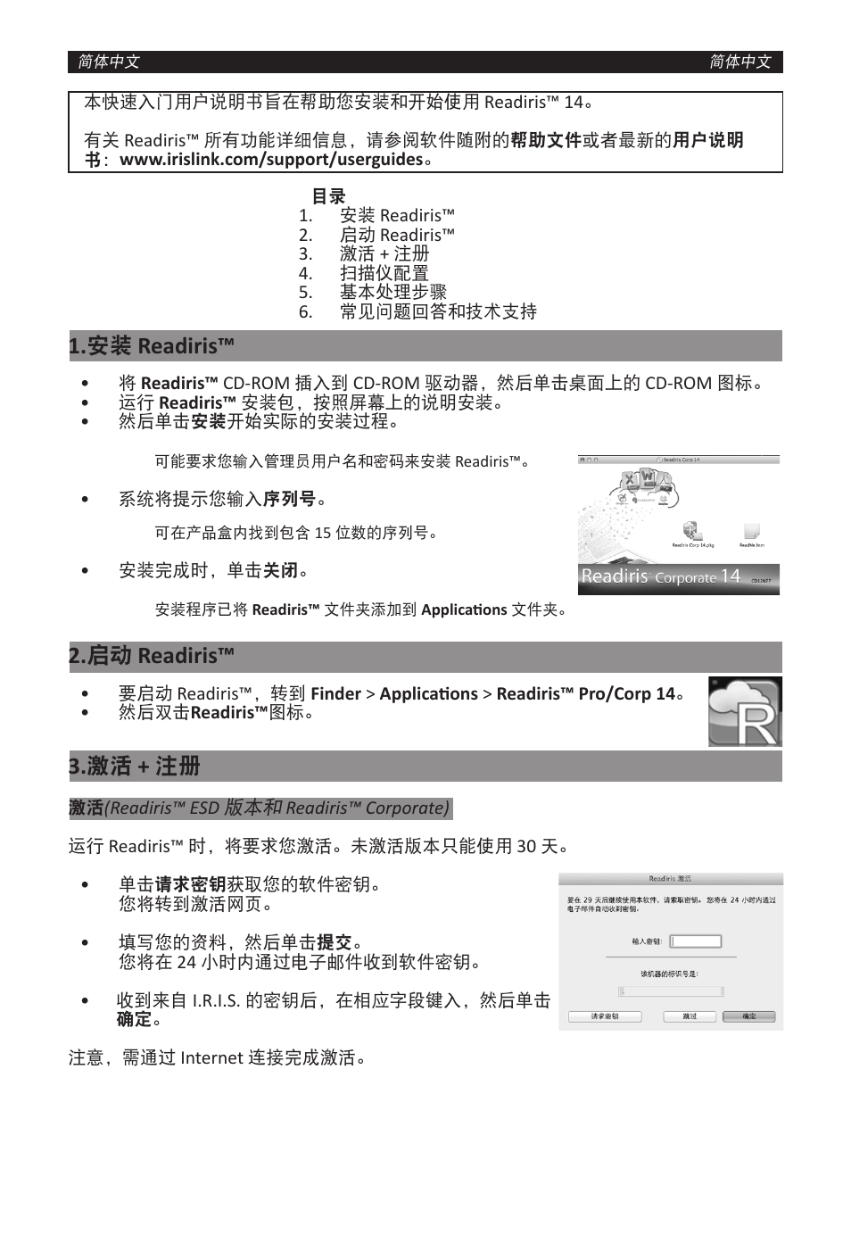 Readiris | I.R.I.S. Readiris 14 for Windows for Mac Quick Start User Manual | Page 52 / 71