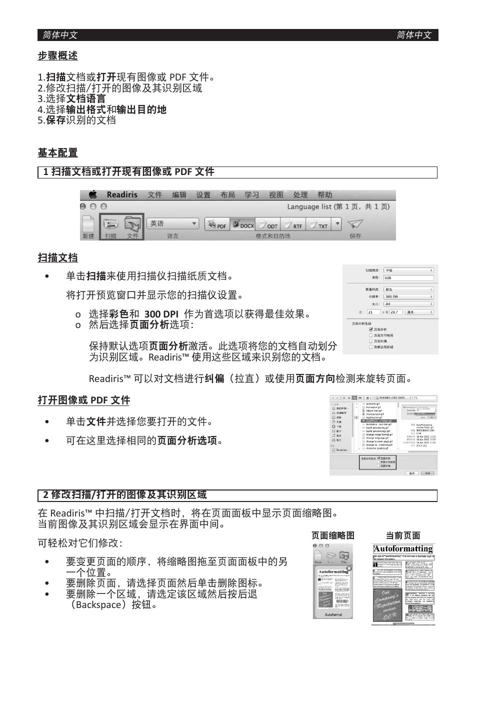 I.R.I.S. Readiris 14 for Windows for Mac Quick Start User Manual | Page 54 / 71