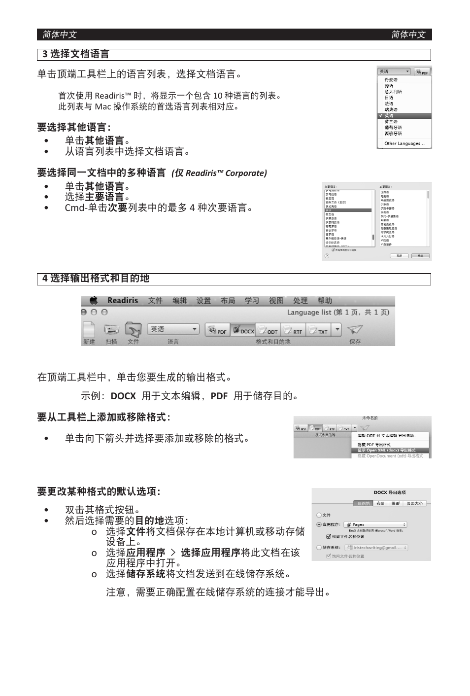 I.R.I.S. Readiris 14 for Windows for Mac Quick Start User Manual | Page 55 / 71