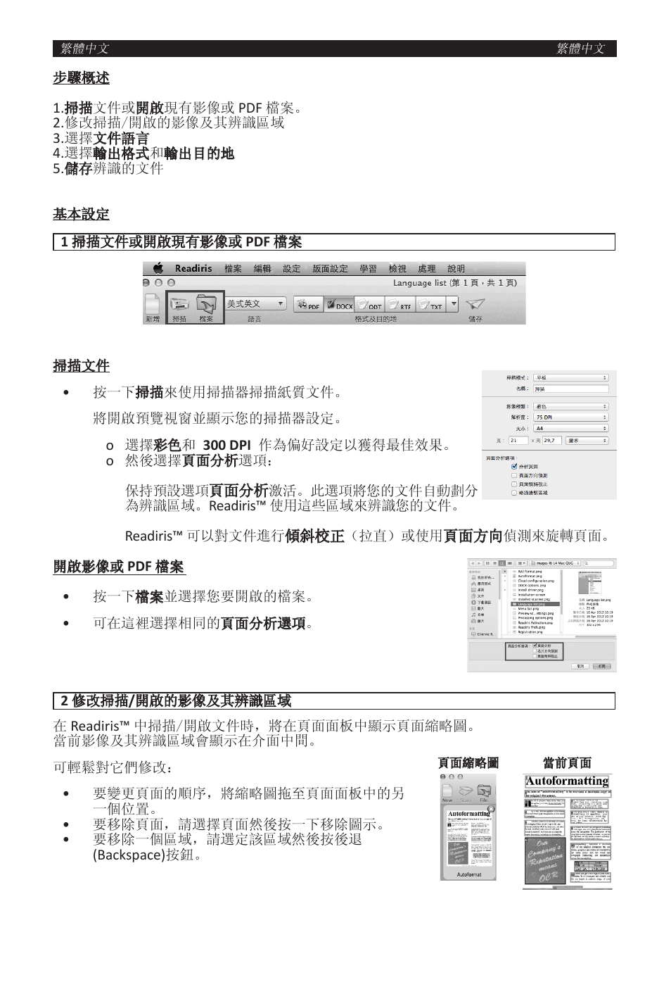 I.R.I.S. Readiris 14 for Windows for Mac Quick Start User Manual | Page 59 / 71