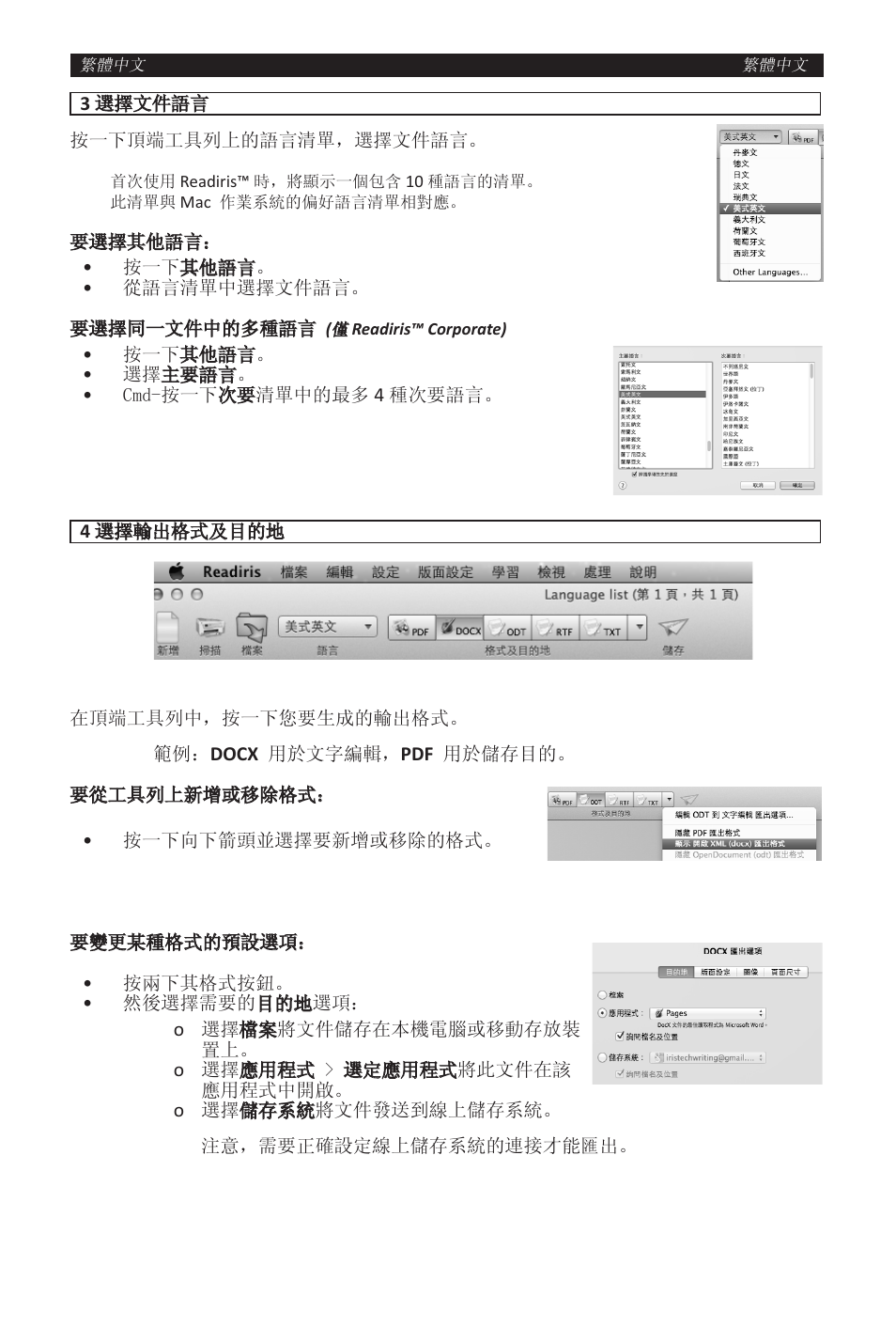 I.R.I.S. Readiris 14 for Windows for Mac Quick Start User Manual | Page 60 / 71