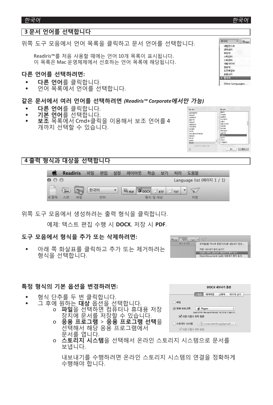 I.R.I.S. Readiris 14 for Windows for Mac Quick Start User Manual | Page 65 / 71