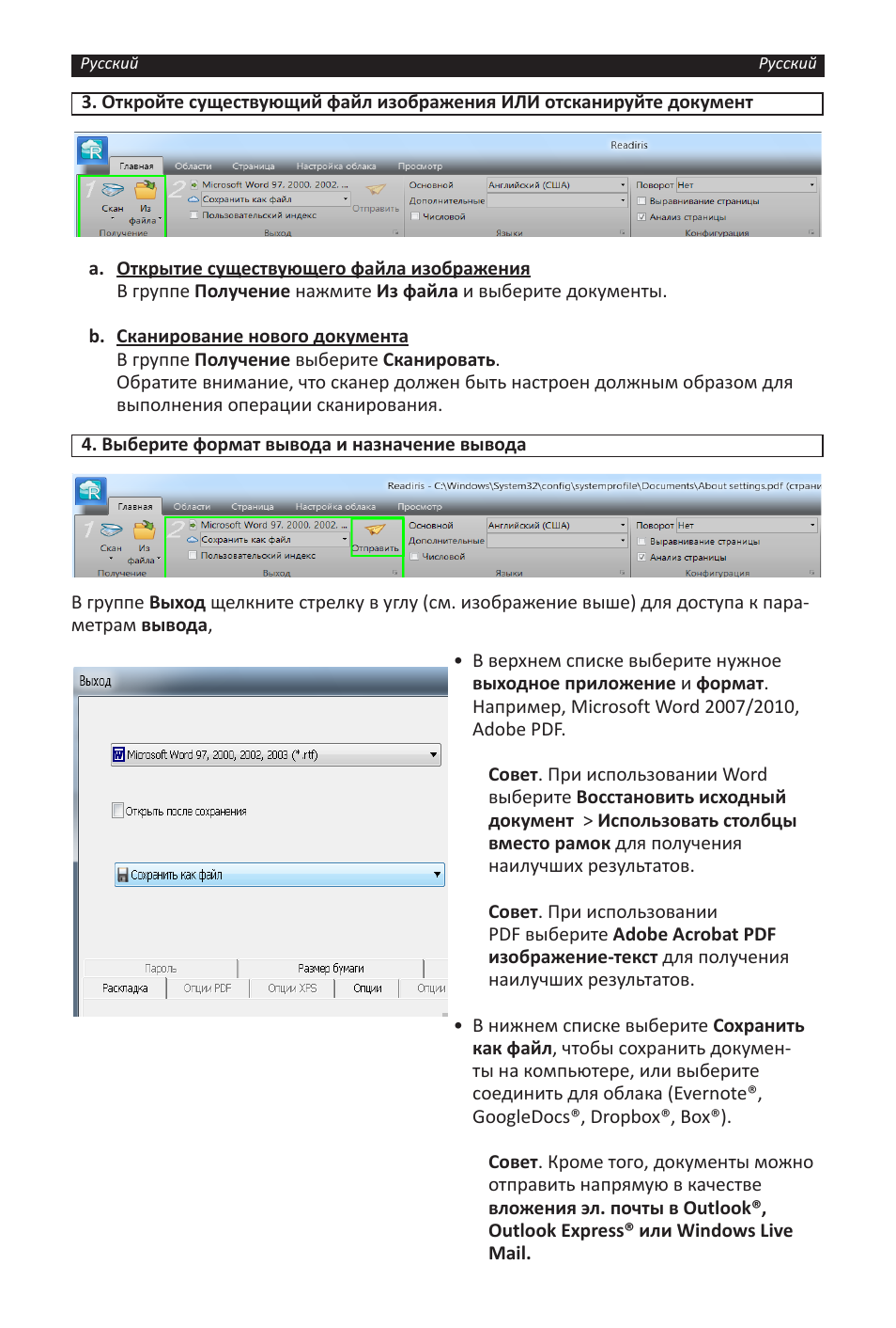 I.R.I.S. Readiris 14 for Windows for Windows Quick Start User Manual | Page 47 / 85