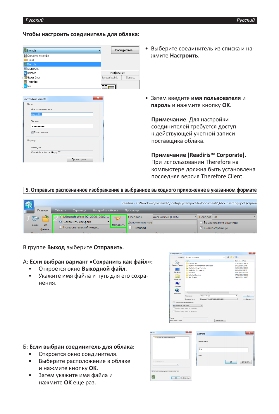 I.R.I.S. Readiris 14 for Windows for Windows Quick Start User Manual | Page 48 / 85