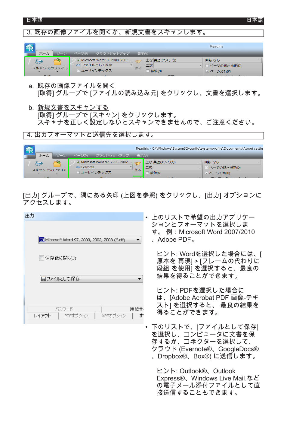 I.R.I.S. Readiris 14 for Windows for Windows Quick Start User Manual | Page 59 / 85