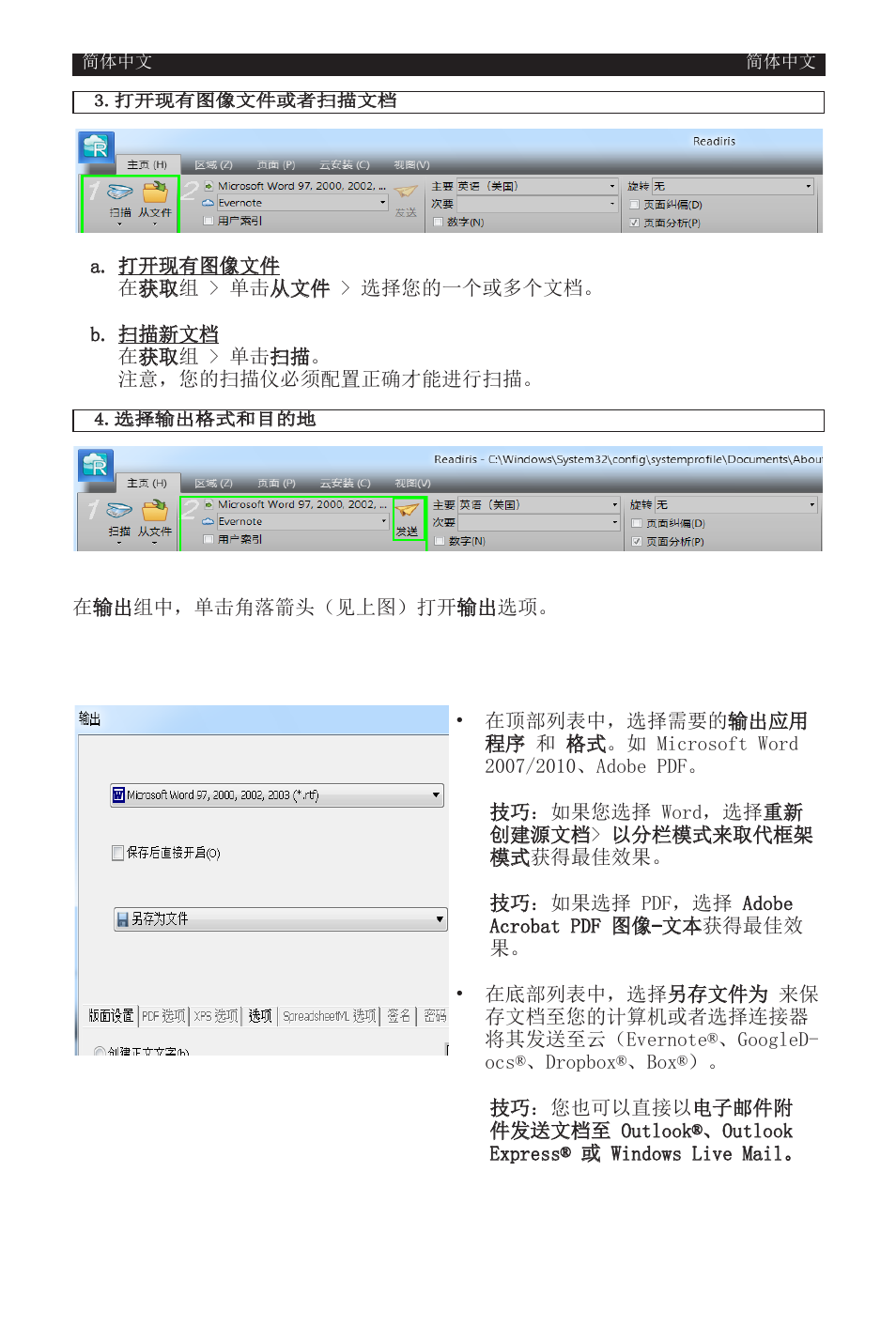 I.R.I.S. Readiris 14 for Windows for Windows Quick Start User Manual | Page 65 / 85