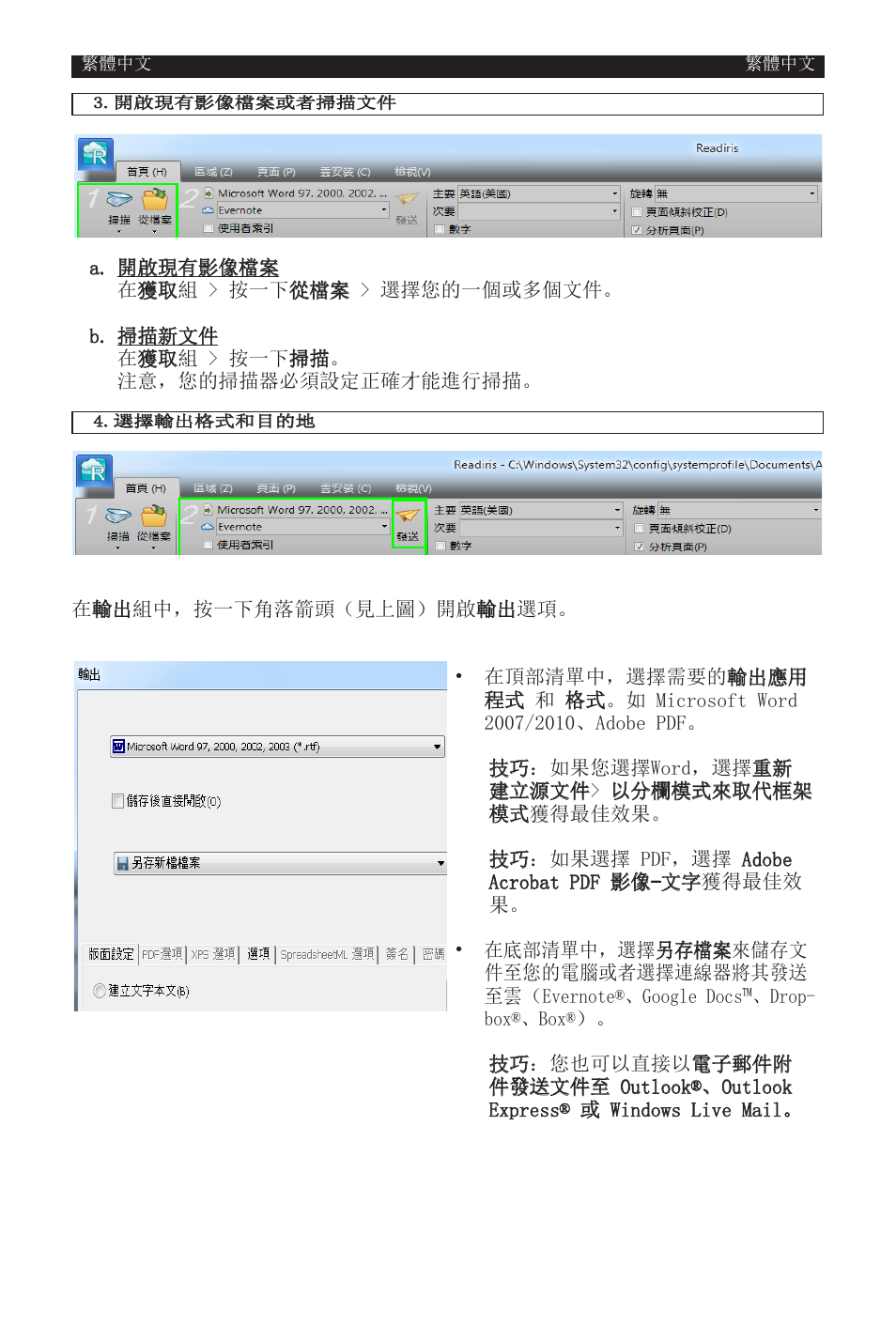 I.R.I.S. Readiris 14 for Windows for Windows Quick Start User Manual | Page 71 / 85