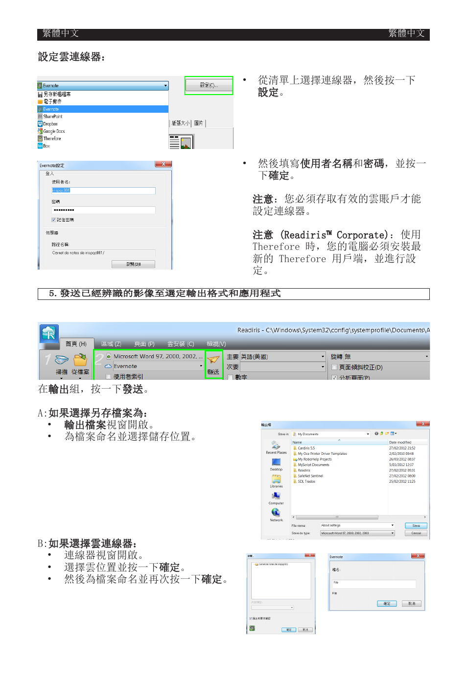 I.R.I.S. Readiris 14 for Windows for Windows Quick Start User Manual | Page 72 / 85