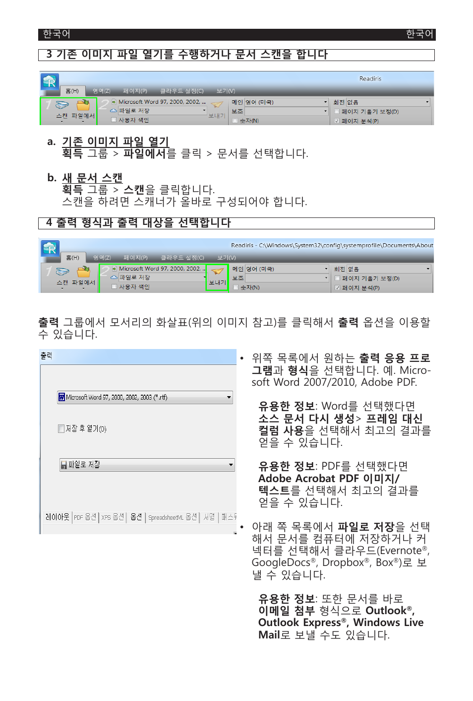 I.R.I.S. Readiris 14 for Windows for Windows Quick Start User Manual | Page 77 / 85