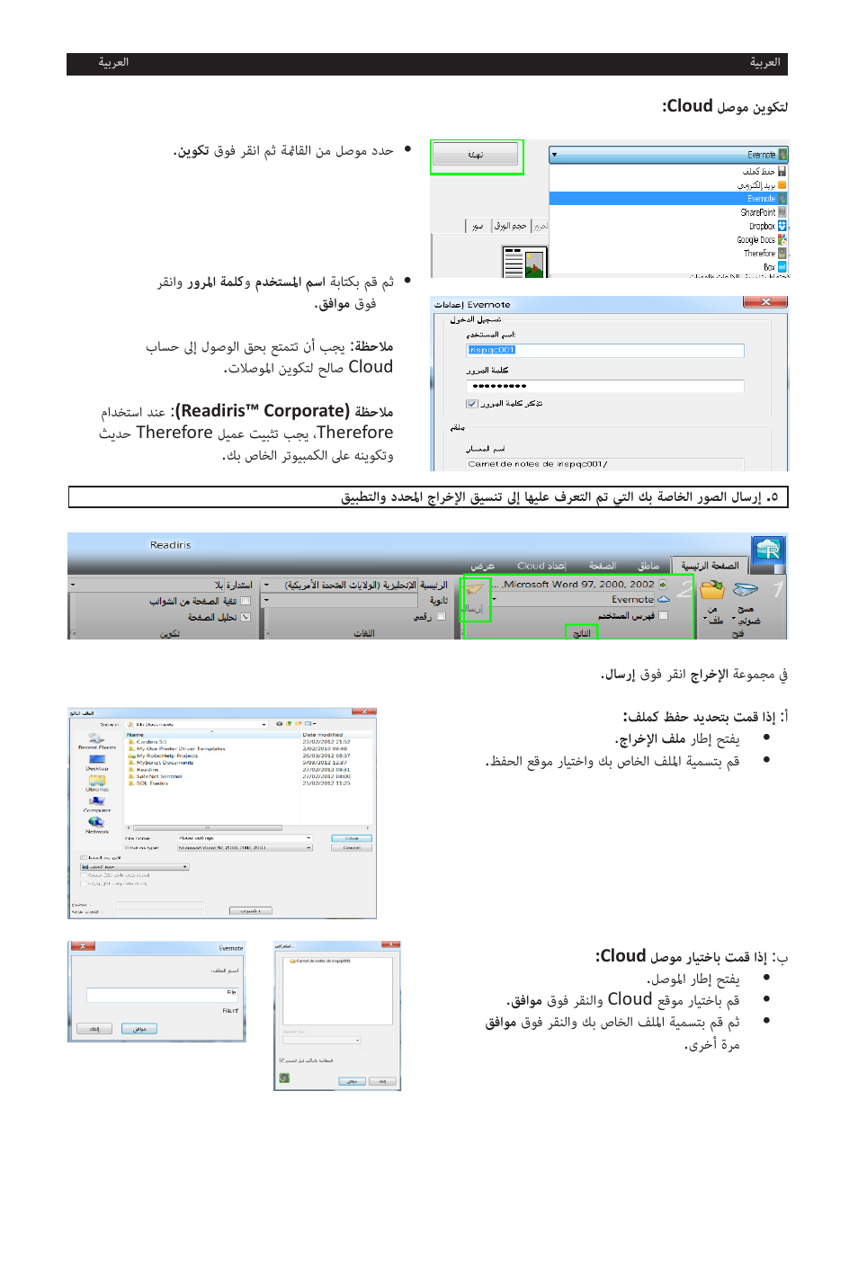 I.R.I.S. Readiris 14 for Windows for Windows Quick Start User Manual | Page 81 / 85