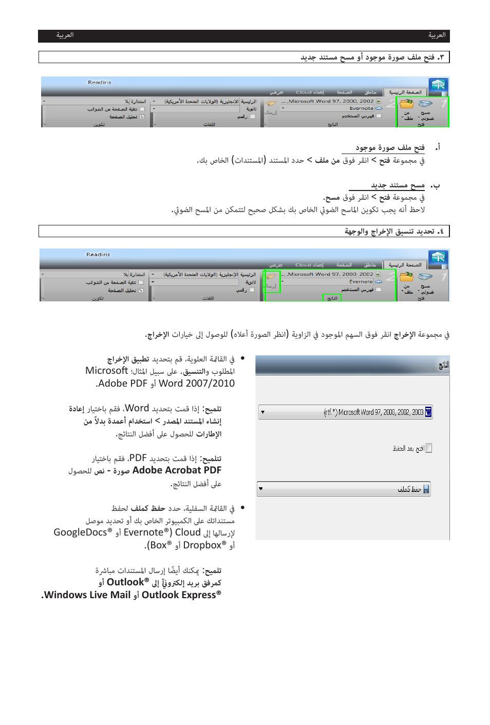 I.R.I.S. Readiris 14 for Windows for Windows Quick Start User Manual | Page 82 / 85