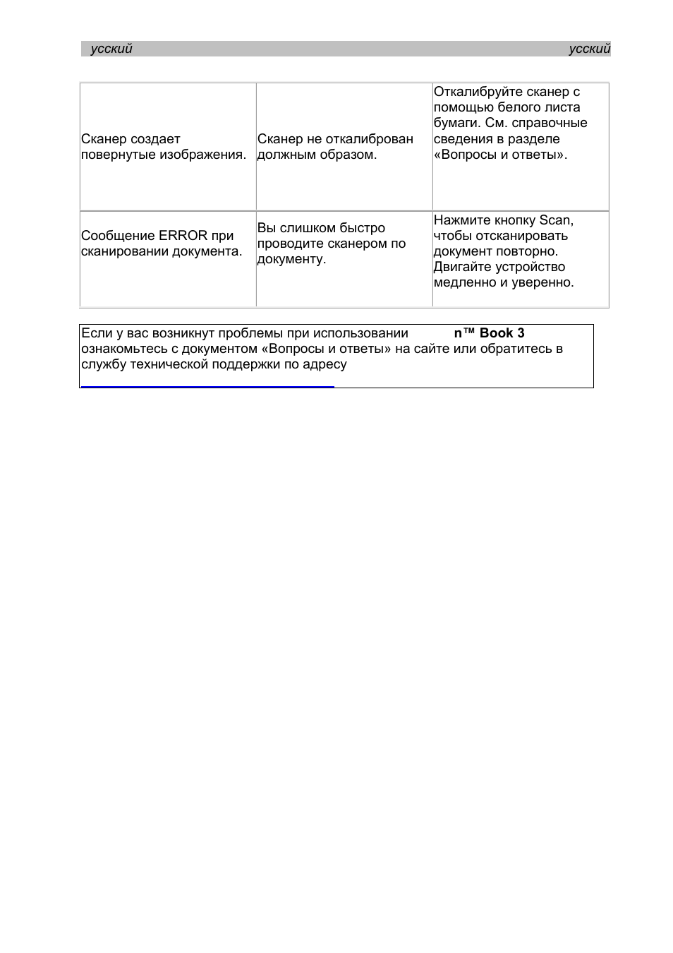 I.R.I.S. IRISCan Book 3 User Manual | Page 104 / 201
