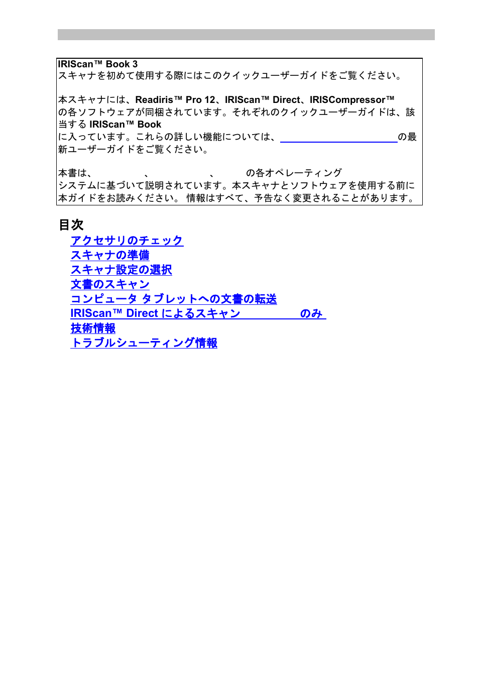 Japanese | I.R.I.S. IRISCan Book 3 User Manual | Page 145 / 201