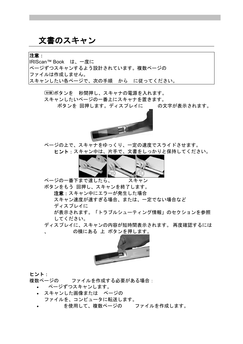 文書のスキャン | I.R.I.S. IRISCan Book 3 User Manual | Page 149 / 201