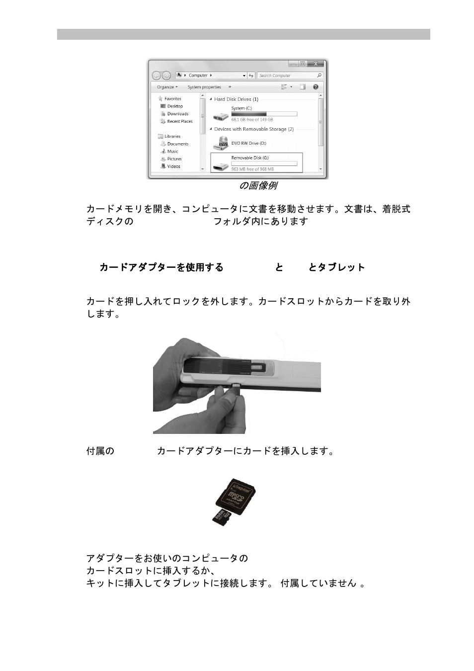 Microsd カードアダプターを使用する (windows と mac とタブレット) | I.R.I.S. IRISCan Book 3 User Manual | Page 151 / 201