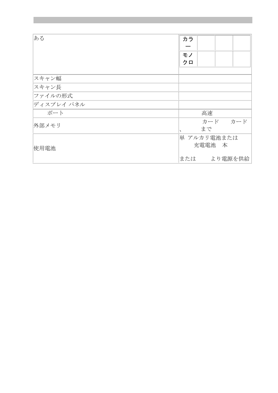 I.R.I.S. IRISCan Book 3 User Manual | Page 157 / 201