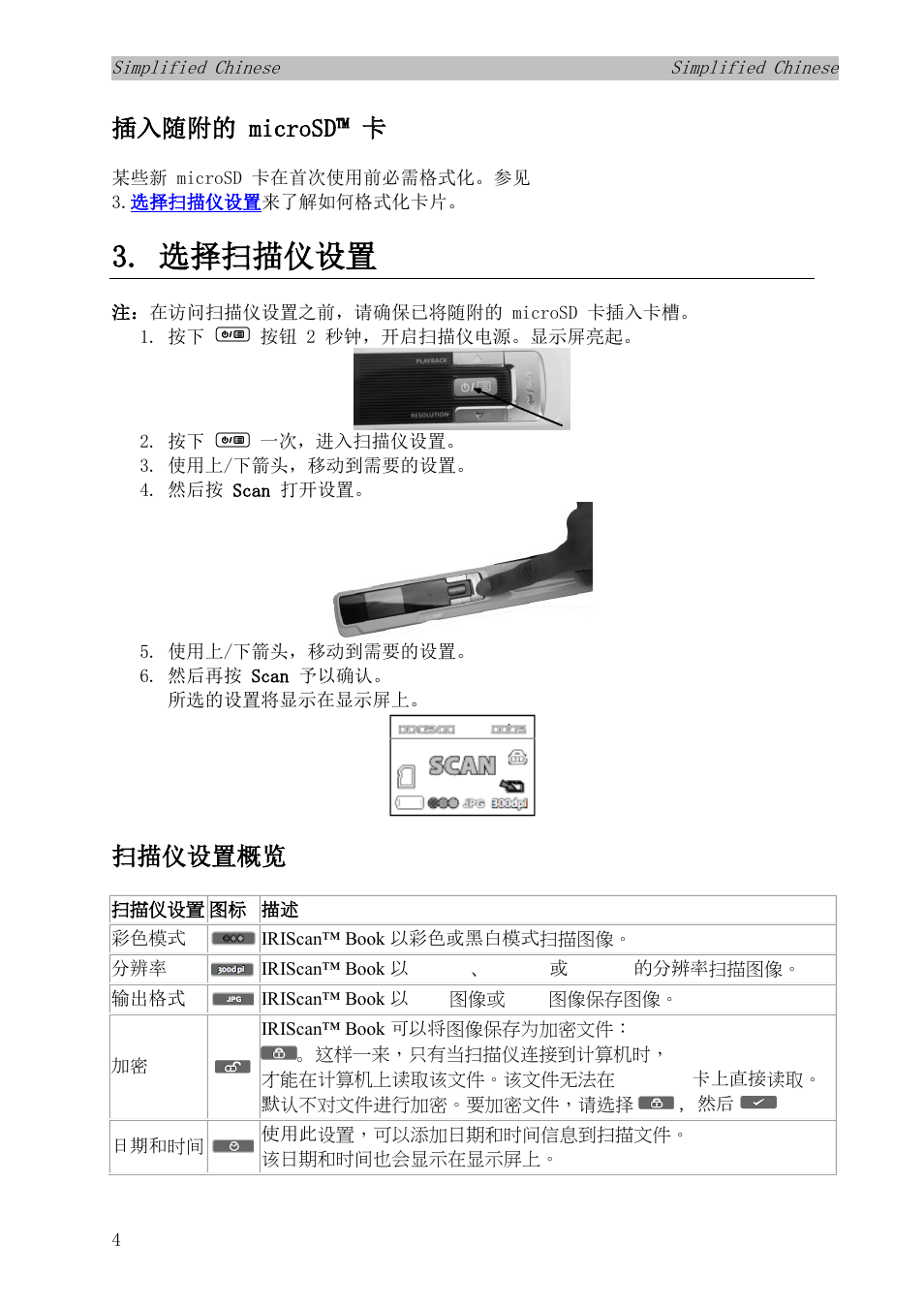 插入随附的 microsd™ 卡, 选择扫描仪设置, 扫描仪设置概览 | I.R.I.S. IRISCan Book 3 User Manual | Page 162 / 201